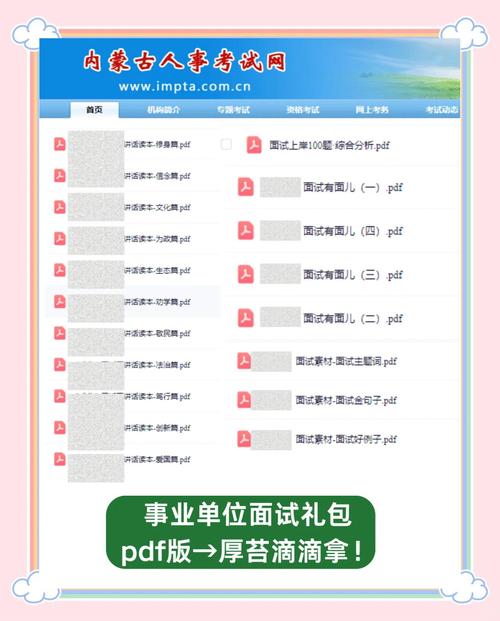 內蒙古公務員考試成績查詢_2020內蒙古公務員考試成績查詢系統_內蒙古公務員考試曬分查排名
