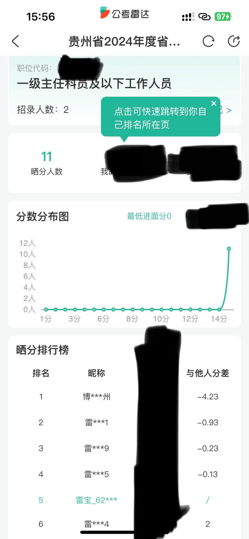 內蒙古公務員考試曬分查排名_內蒙古公務員考試成績查詢_2020內蒙古公務員考試成績查詢系統