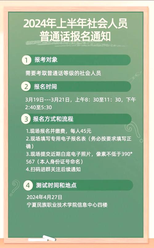 長沙教育學院普通話水平測試報名通知_2024年長沙市普通話水平測試報名_湖南普通話成績查詢系統