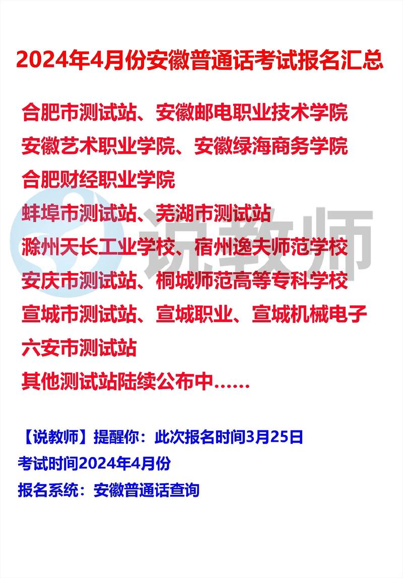湖南普通話成績查詢系統_長沙教育學院普通話水平測試報名通知_2024年長沙市普通話水平測試報名