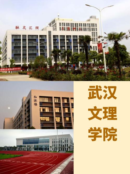 武漢文理學院專業設置_江漢大學文理學院分數線_武漢文理學院轉設時間