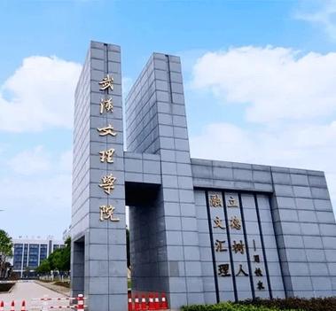 武漢文理學院轉設時間_武漢文理學院專業設置_江漢大學文理學院分數線