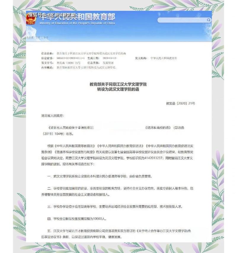武漢文理學院專業設置_江漢大學文理學院分數線_武漢文理學院轉設時間