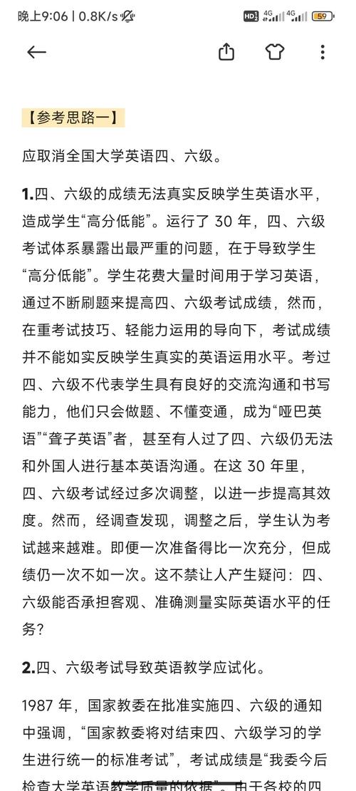  大學(xué)英語四六級考試30周年回顧 _全國大學(xué)生四六級考試官網(wǎng)_