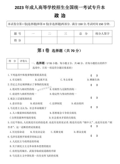 教育理論試題及答案解析_山東省成人高考專升本教育理論試題答案_歷年成人高考試題及答案