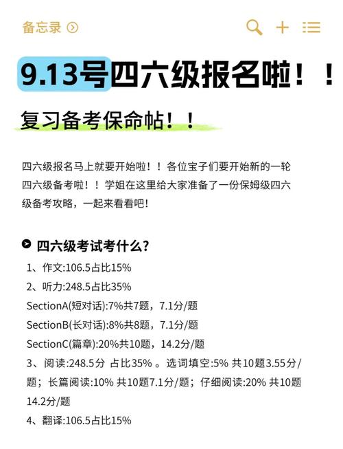 2025年6月四六級考試報名流程_全國四級英語官網報名入口_東北石油大學英語四六級考試報名時間