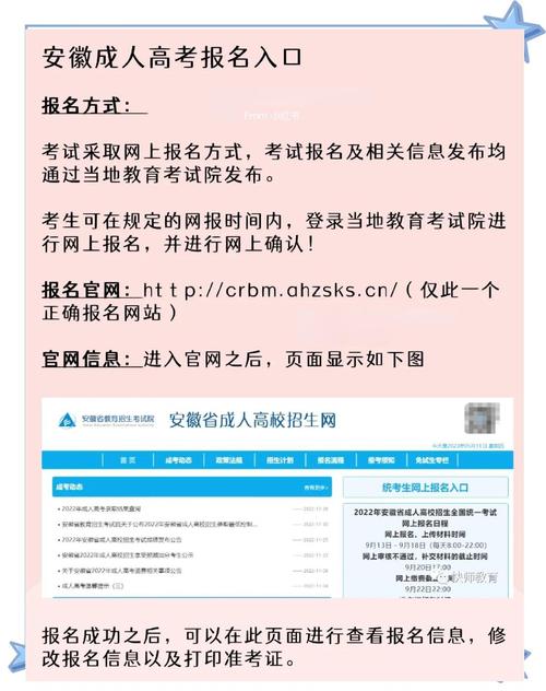 安徽高考查分網站登錄_2024安徽高考查分官網入口_安徽高考成績查詢方式