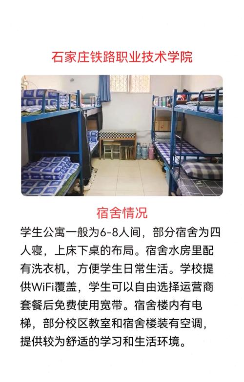 石家莊職業技術學院教務處_石家莊鐵路職業技術學院宿舍條件_石家莊鐵路職業技術學院食堂評價
