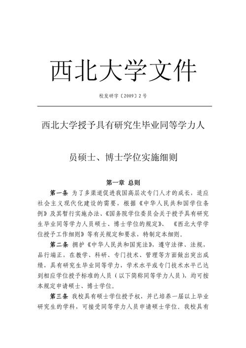 西北大學研究生招生信息網(wǎng)_2022級研究生獎學金評定_西北大學研究生學業(yè)獎學金調(diào)整