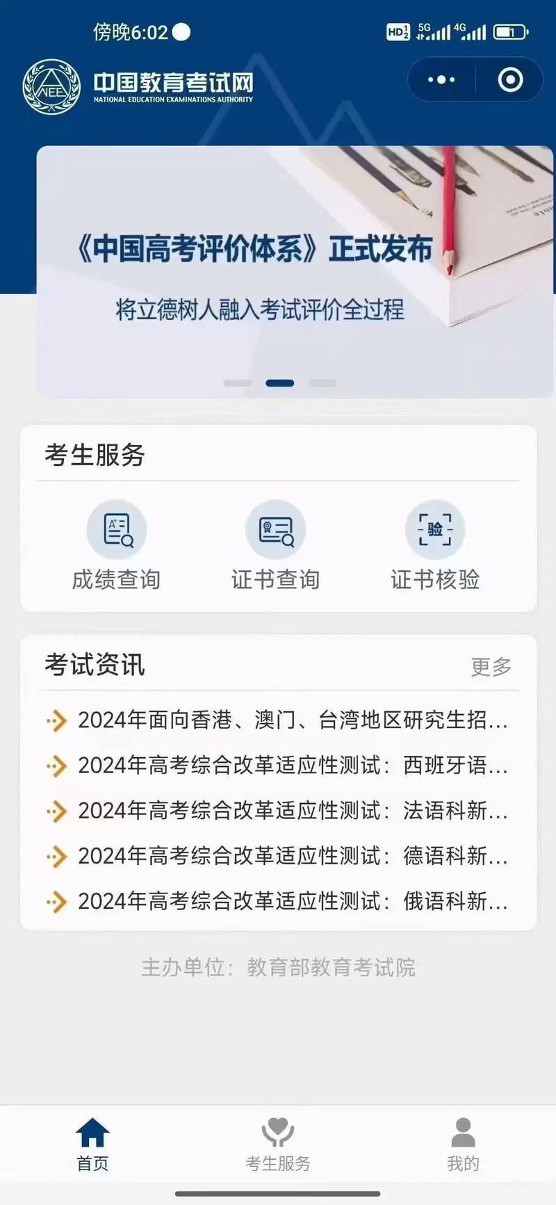 全國(guó)計(jì)算機(jī)等級(jí)考試時(shí)間_全國(guó)計(jì)算機(jī)等級(jí)考試NCRE成績(jī)查詢時(shí)間 2024_全國(guó)計(jì)算機(jī)等級(jí)考試NCRE成績(jī)查詢?nèi)肟诠倬W(wǎng)