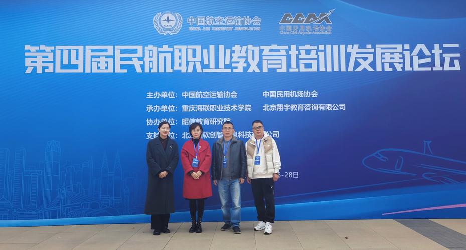 民航管理干部學院 處級領導干部培訓 _現代管理大學民航管理學院_ 民航管理能力提升 