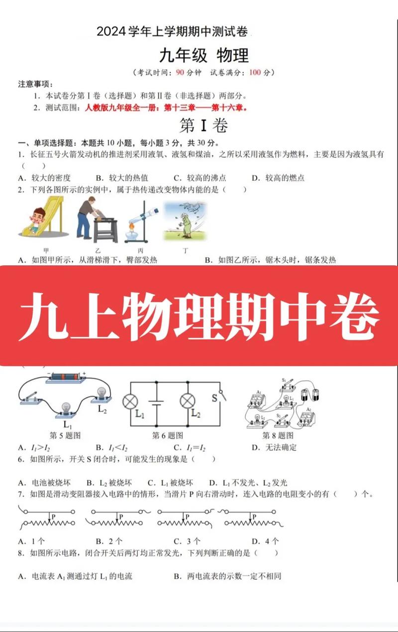 哈爾濱風華中學地址_哈爾濱市風華中學九年級物理試題_初中物理開學測試試題
