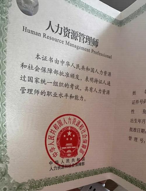 企業人力資源管理師證書含金量_北京人力資源管理師考試_企業人力資源管理師職業技能等級認定