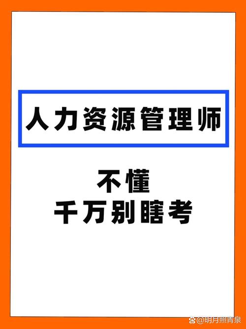 企業人力資源管理師職業技能等級認定_北京人力資源管理師考試_企業人力資源管理師證書含金量