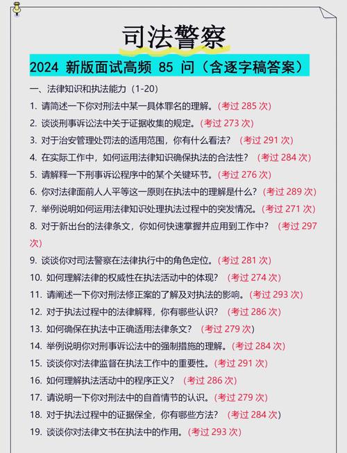 面試實戰技巧_面試真題及答案解析_公務員面試試題及答案
