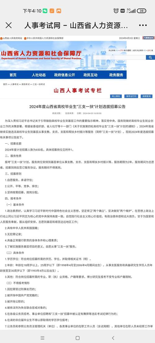 事業(yè)單位考試成績查詢入口_2024廣東省三支一扶考試成績查詢時間_2024廣東省三支一扶成績查詢入口