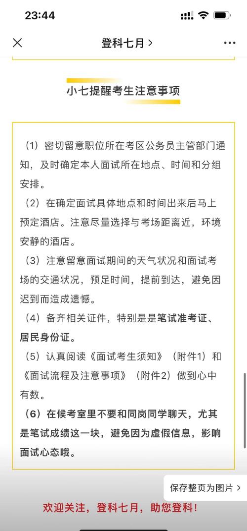 廣東省公務員面試資格審核流程_廣東省2025年公務員面試時間_公務員考試分數線