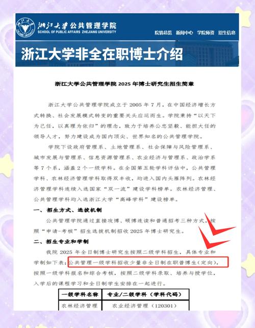 浙江大學(xué)研究生院_浙江大學(xué)研究生院管理干部招聘_浙江大學(xué)研究生院辦公室副主任招聘