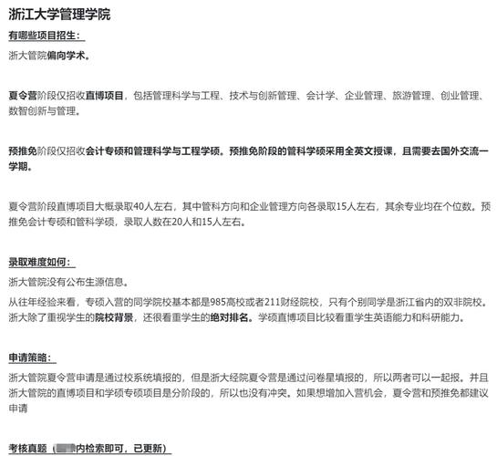 浙江大學(xué)研究生院管理干部招聘_浙江大學(xué)研究生院辦公室副主任招聘_浙江大學(xué)研究生院