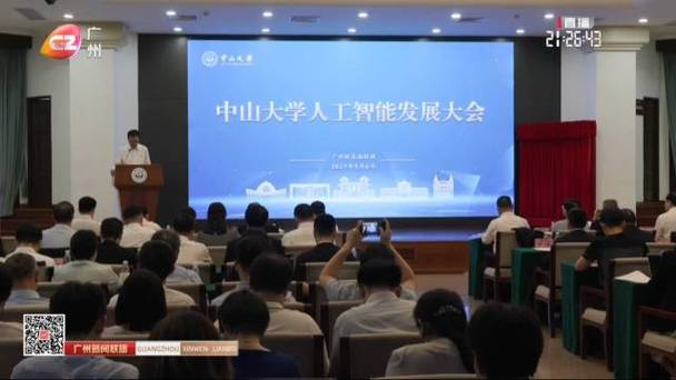 中山大學南方學院教務系統_人工智能產學研用生態_中山大學人工智能研究院