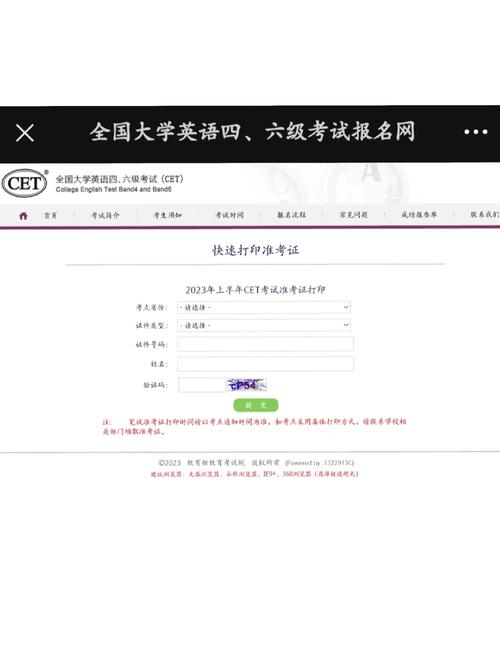 2024下半年全國大學英語四六級準考證打印時間_四級cet準考證打印入口_2024下半年全國大學英語四六級準考證打印入口