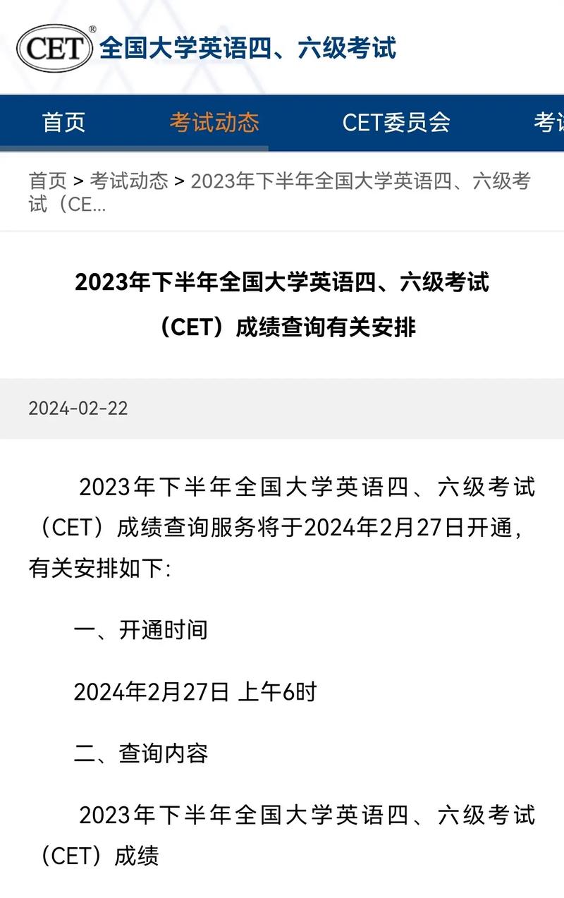 四六級準考證打印入口_全國大學英語四六級官網入口_四級英語報名網站報名入口