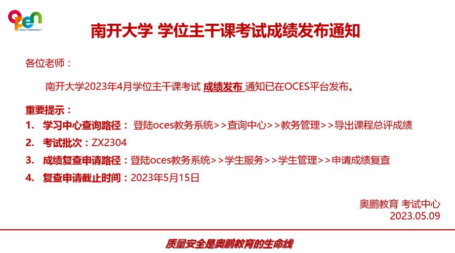 中山大學(xué)網(wǎng)絡(luò)教育學(xué)院_中山大學(xué)網(wǎng)絡(luò)教育學(xué)士學(xué)位主干課程考試_2020年下半年考試報(bào)名條件