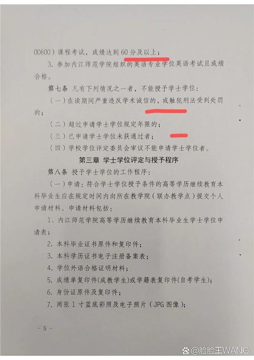 2020年下半年考試報(bào)名條件_中山大學(xué)網(wǎng)絡(luò)教育學(xué)士學(xué)位主干課程考試_中山大學(xué)網(wǎng)絡(luò)教育學(xué)院