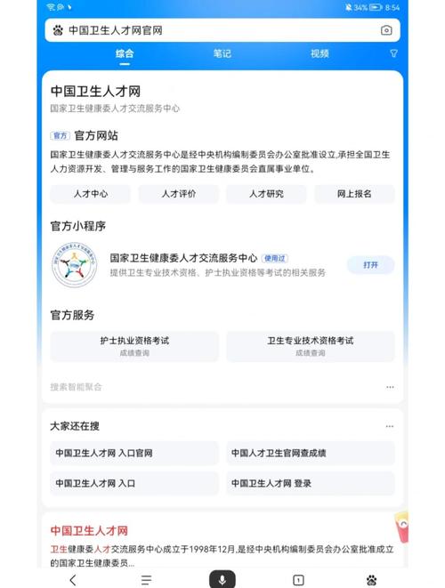 內蒙古醫療衛生人才網_衛生專業技術資格考試報名_2021衛生專業技術資格考試報名入口