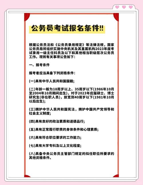 內蒙古公務員報名入口_內蒙古公務員報名流程_內蒙古公務員考試信息網