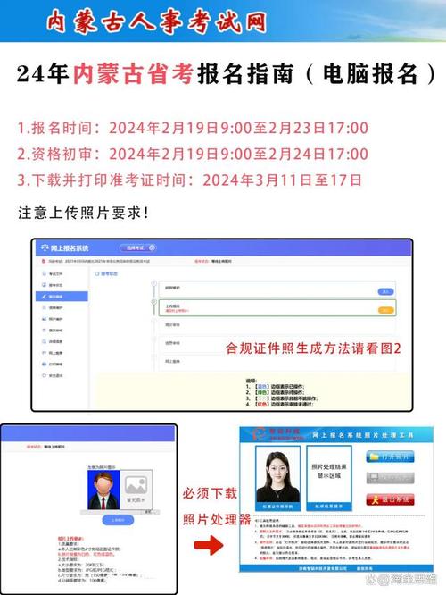 內蒙古公務員考試信息網_內蒙古公務員報名流程_內蒙古公務員報名入口