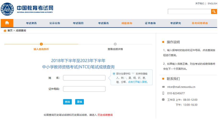 教師資格證筆試成績查詢時間_教師資格證成績復核流程_教資筆試什么時候出成績