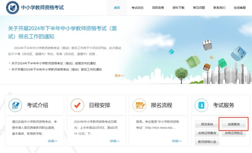 教資筆試什么時候出成績_教師資格證筆試成績查詢時間_教師資格證成績復核流程