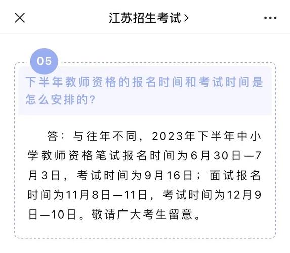 教師資格證成績復核流程_教師資格證筆試成績查詢時間_教資筆試什么時候出成績