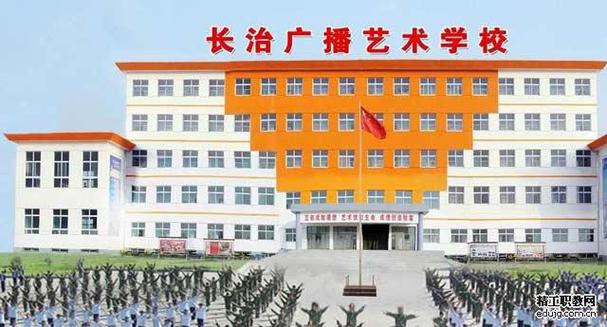 長治廣播藝術學校_長治廣播藝術學校 高鐵乘務專業招生 _ 長治廣播藝術學校 助學貸款政策 
