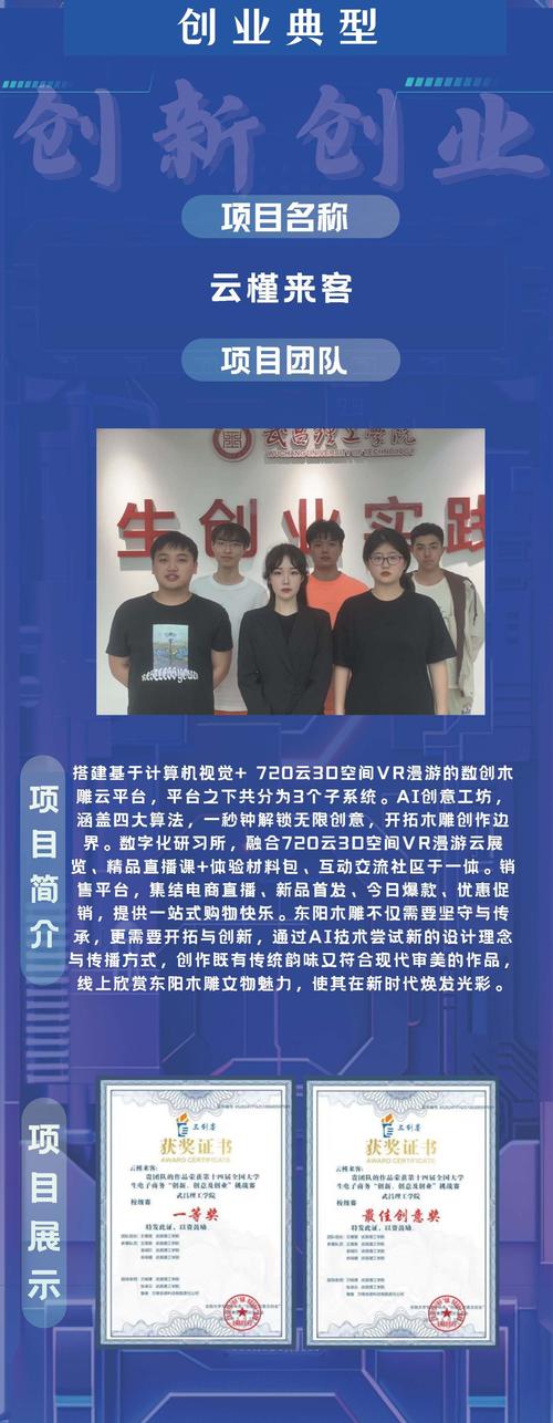 重慶郵電大學移動學院_重慶郵電大學 創新創業教育 成功案例 _ 重慶模式 互聯網+鄉村 