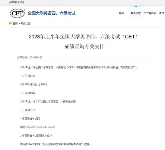 英語三級成績查詢入口官網_2023年12月英語四級成績查詢入口_微信查詢英語四六級成績方法
