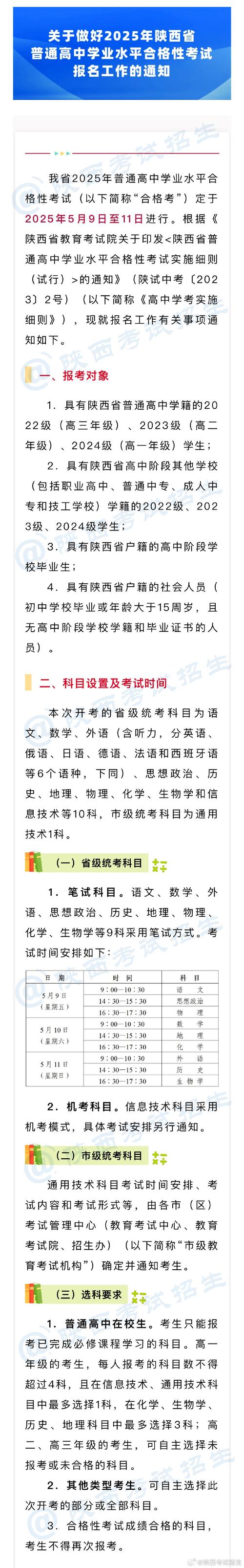 陜西工業(yè)職業(yè)技術(shù)學(xué)院招生網(wǎng)__ 2020年陜西省普通中專錄取 