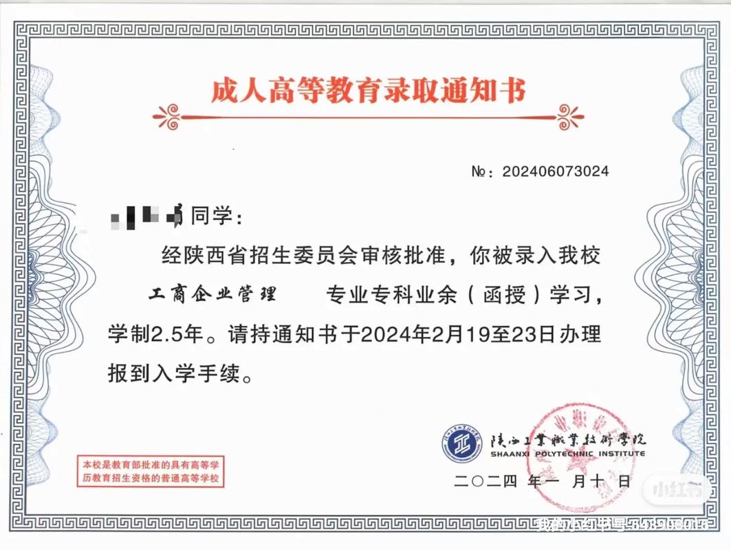 _ 2020年陜西省普通中專錄取 _陜西工業(yè)職業(yè)技術(shù)學(xué)院招生網(wǎng)