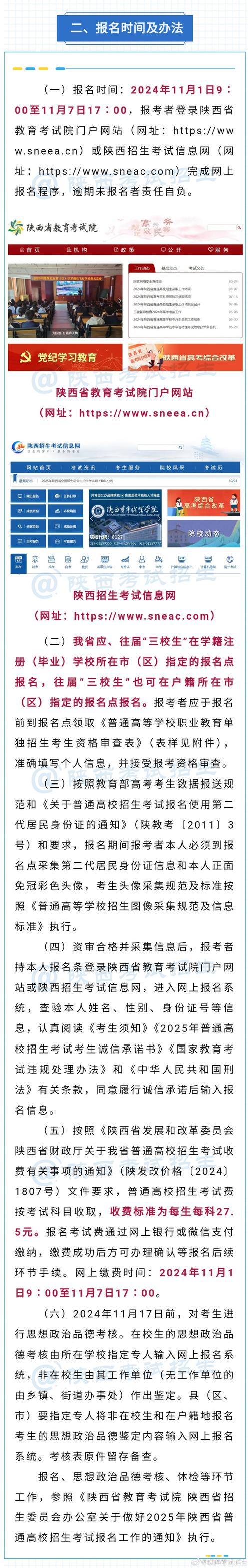 陜西工業(yè)職業(yè)技術(shù)學(xué)院招生網(wǎng)_ 2020年陜西省普通中專錄取 _