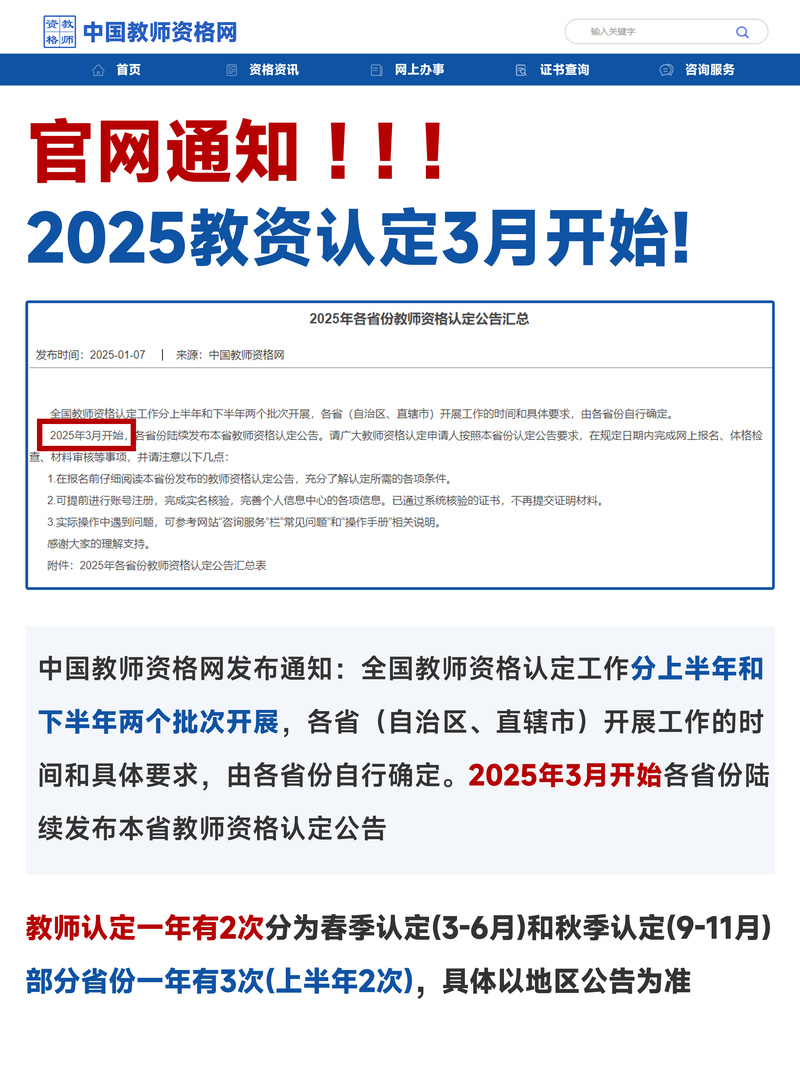 蘇州市職業(yè)大學教務系統(tǒng)登錄_江蘇省中小學教師資格認定流程_蘇州市2025年教師資格認定