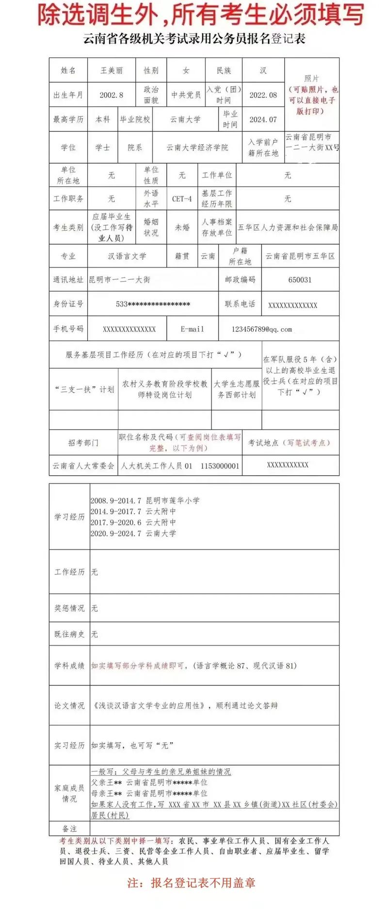 2025遼寧省考報(bào)名登記表下載地址_2025遼寧省考準(zhǔn)考證下載入口_云南省公務(wù)員考試報(bào)名時(shí)間