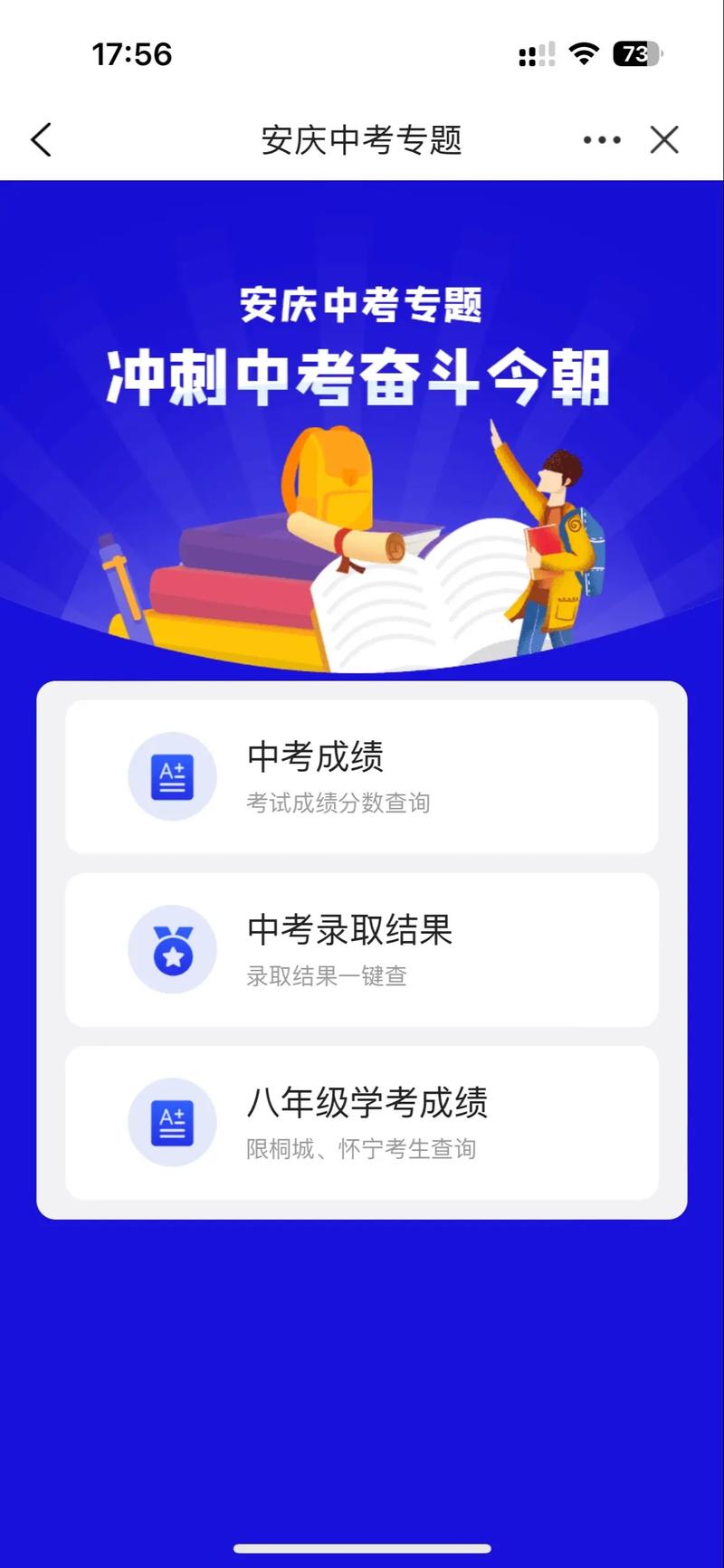 安徽材料工程學校違規招生_寧國上師三津學校招生爭議_安慶市慧德高級中學