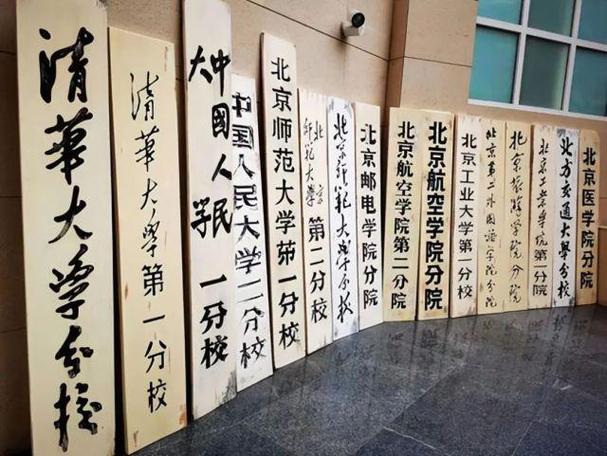 北京聯合大學高考沖刺班_北京聯合大學分數線_北京聯合大學地理位置