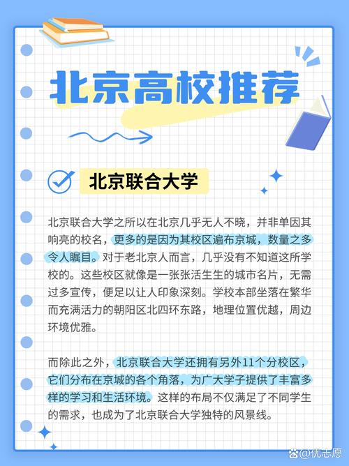北京聯合大學高考沖刺班_北京聯合大學地理位置_北京聯合大學分數線