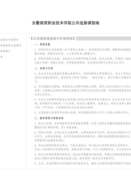 研究生線上選修課時間表_西安建筑科技大學研究生學院_西安建筑科技大學研究生慕課考試安排
