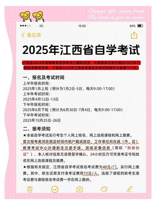 江西省2024年下半年自學考試成績查詢時間_江西自學考試成績查詢_江西省自學考試成績復核申請