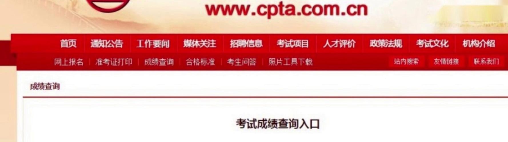 執業藥師成績有效期查詢_2024年執業藥師考試成績查詢時間_執業藥師考試成績查詢時間