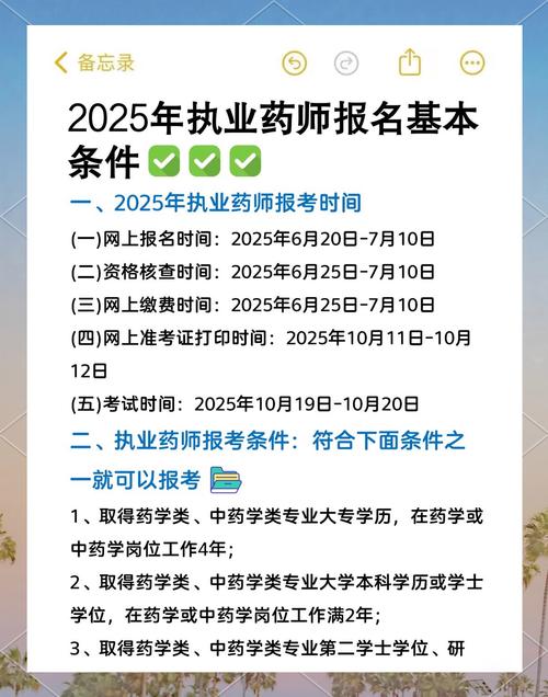 執業藥師賬號注冊問題解決方法_2025年執業藥師報名注冊問題解答_執業藥師成績查詢入口官網