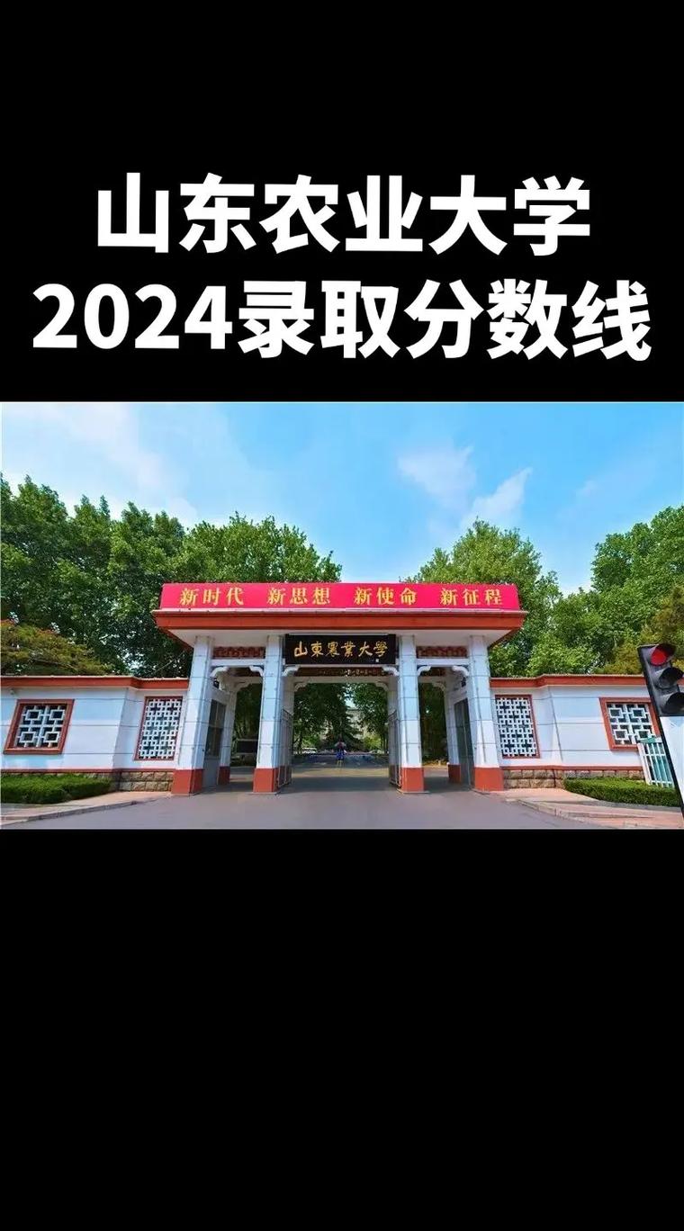 山東農業工程學院2024安徽錄取線_2024年山東農業大學研究生錄取分數線（所有專業分數線一覽表公布）_山東農業工程學院2025分數線預測